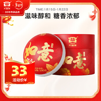 Dayi taetea tea pu'er ripe tea ruyi tuo tea boxed 100g/tuo ration tea chinese time-honored brand