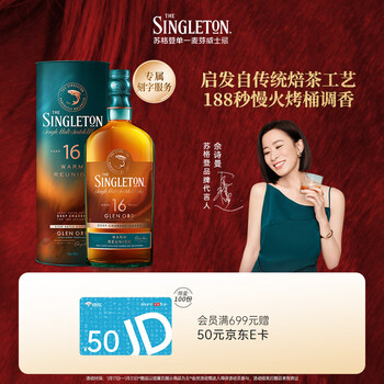 Sugden charmaine sheh's same style slow-roasted 16-year-old single malt whiskey, foreign wine 700ml