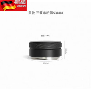 Tuojin coffee powder distributor stainless steel three-paddle 51/53/58 powder press italian coffee machine accessories pressure hammer adjustable heavy three-paddle 53mm black