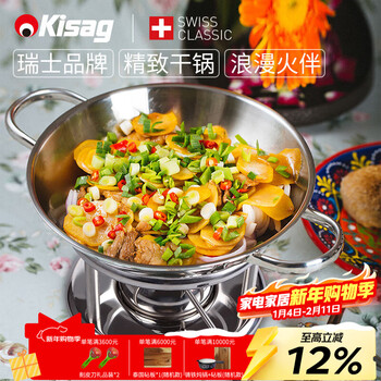 Kisag swiss griddle household special pot heating table kitchen supplies unwired stainless steel griddle pot small pot