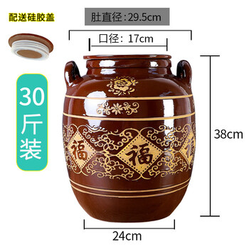 Shixi northeastern soybean sauce jar sauce sealed jar ceramic soybean sauce jar household pickle jar pickled duck egg soy sauce fermentation jar water capacity 30 catties + double ears + with silicone lid damaged replacement