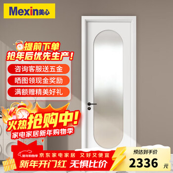 Mexin wooden door wood composite environmentally friendly paint indoor glass door set door kitchen and bathroom door n338 custom size