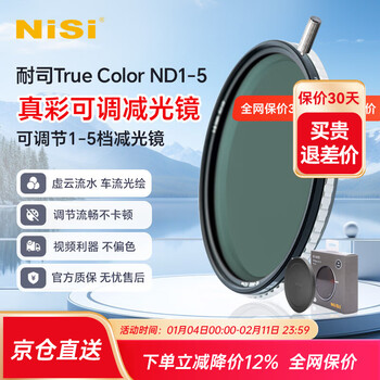 Nisi vnd adjustable nd filter true color v-nd1-5 stops variable nd filter true color color fidelity adjustable nd lens slr mirrorless camera true color nd 1-5 stops 82mm