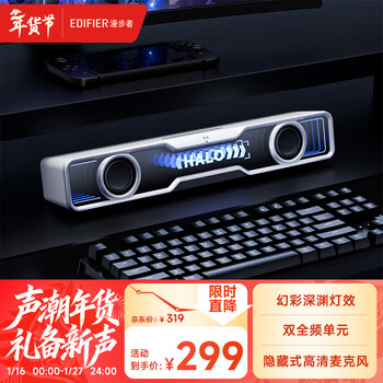 Edifier (edifier) halo soundbar desktop bluetooth speaker high-fidelity computer game speaker rgb lighting white dawn new year gift