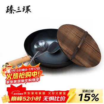 Zhensanhuan authentic zhangqiu iron pot hand-made wok wrought iron pot uncoated and not easy to stick yihuan light pot gift box set ancient roasted blue 32cm + spatula + lid 4-piece set