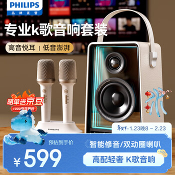 Philips (philips) 5819 microphone and audio all-in-one machine comes with karaoke home ktv speaker set mobile phone tv karaoke wireless bluetooth portable microphone dual wheat version upgraded version