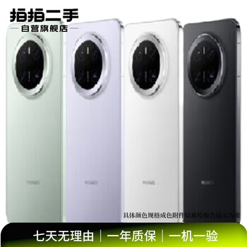 Huawei huawei mate70 series second-hand mobile phone color specifications reference quality inspection report huawei mate 70 pro+