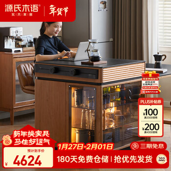 Genji muyu solid wood dining table multi-functional bar table restaurant retro cherry wood side cabinet 0.8m island table + guide rail