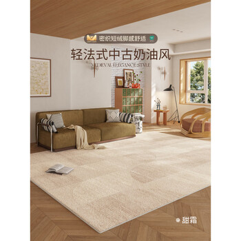 High-end carpet living room 2026 new no-wash and wipeable high-end 2026 bedroom sense room second-hand waterproof mat sweet cream 200cm*250cm no formaldehyde and odorless