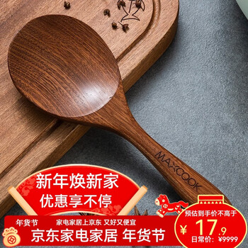 Maxcook ebony frying spatula, natural household paint-free and wax-free ebony spatula, non-stick wooden spatula with long handle, ebony rice spoon (upgraded thickening and polished version) mccu8628