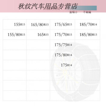 Gongma automobile anti-skid chain scc chain off-road suv surface general purpose steel ball steel ball chain for bread car, ice and snow, automatic 1022 set of 2 wheels sf express