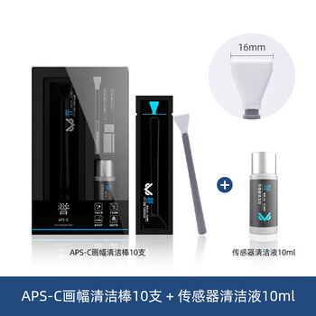 Vsgo micro high camera cleaning kit digital camera cmos sensor cleaning stick full frame half frame cmos cleaning tool aps-c half frame cleaning stick 10 + sensor cleaning liquid 10ml
