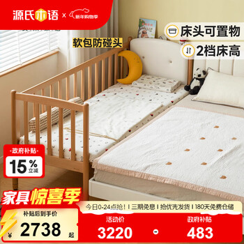 Genji muyu children's furniture solid wood children's spliced bed with guardrail crib children's soft back bed 0.8 m children's soft back spliced bed + mattress