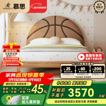 Mousse (de rucci) children's bed, creative basketball style soft-covered leather single bed, imported mahogany solid wood bed, one-layer children's bed, mahogany solid wood soft-covered bed 1200mm*2000mm