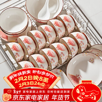 Huan jiao bowl household set bowls and tableware 2026 new bowls complete set of bowls, plate, tableware and chopsticks set housewarming and wedding gifts housewarming/wedding/gifts 12 people food 63 pieces with casserole