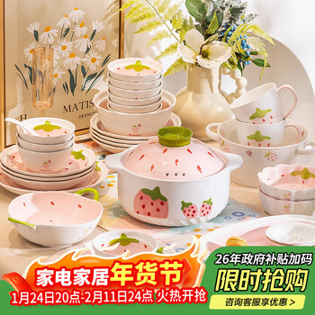 Kangmo bowl set new style household high-looking small fresh wedding birthday gift ceramic tableware complete set of 20 strawberries