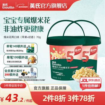 Ying's happy popcorn baby snacks for infants and toddlers non-fried healthy food 35g popcorn two flavors (apple + milk flavor)