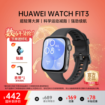 Huawei (huawei) watch fit 3 smart watch, thin and light, large screen, sports fat loss and health monitoring, watch for men and women, smart wearable device, phone heart rate measurement, blood oxygen monitoring, magic night black
