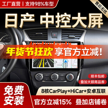 Shengpai is suitable for nissan sylphy x-trail qashqai tiida liwei sunshine central control large screen with reverse image navigation all-in-one wifi version + 1 + 32g + hicar official standard + reversing rear view