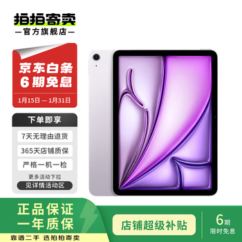 Apple/apple ipad air 7 11-inch m3 chip 2025 second-hand tablet computer purple 128g