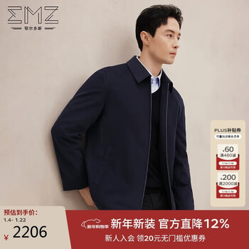 Emz ordos 100% sheep wool 24 autumn and winter coat thermal insulation lapel business cadre jacket