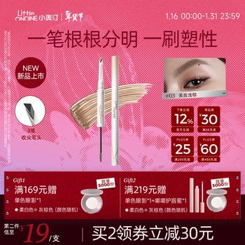 Littleondine double-ended shaping machete eyebrow pencil 03 us high light brown glue eyeliner waterproof and sweat-proof not easy to smudge new year gift