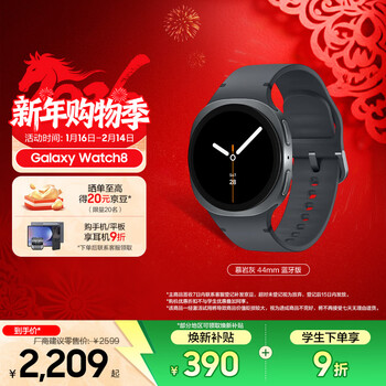 Samsung (samsung) galaxy watch8 8.6mm thin and light body/five-core 3nm processor/antioxidant level measurement/vascular load trend management/smart watch mu yanhui 44mm bluetooth version official standard configuration