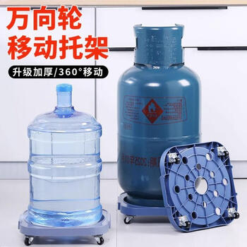 Fantasy gas bottle mobile bracket household gas tank base tray bottled water bracket flower pot tray kitchen storage rack ordinary parallel roller/blue