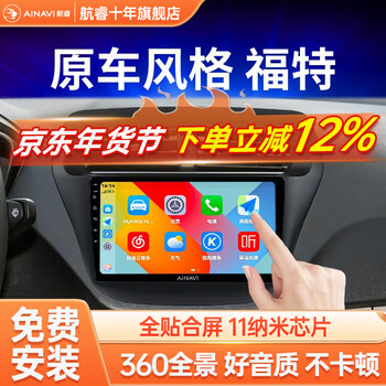 Hangrui is suitable for old ford focus escort car-mounted central control large-screen reversing image navigator all-in-one hicar version a3 (1+32g)+ahd rear view