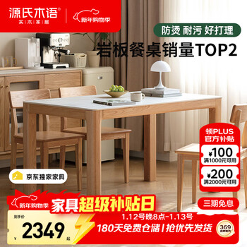 Genji muyu solid wood slate dining table small apartment restaurant table nordic simple dining table log style 1.4m+4 dining chairs jingxiangjia
