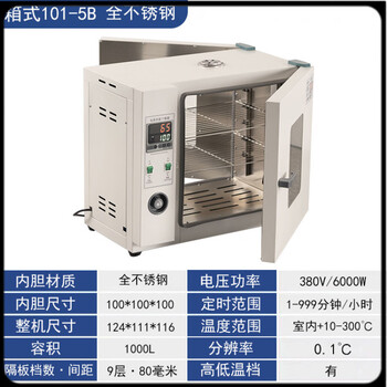 Drying box pig farm front and rear double doors, door drying, electric heating constant temperature blast drying, breeding and disinfection, 100*100*100, all stainless steel inside and outside, door 101