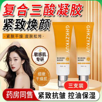 Mryulefufu compound acid essence gel elasticity, oil control, improvement of dry and firm skin, firming and hydration, facial moisturizing, three packs