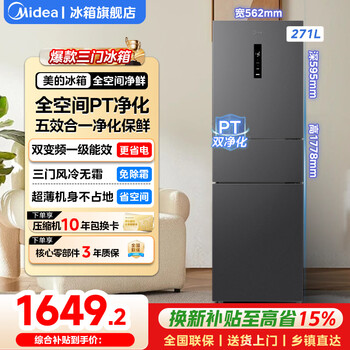 Midea 283 three-door large-capacity household smart refrigerator, first-class air-cooled, frost-free, variable frequency, energy-saving, low-noise, dual-purification, small rental refrigerator mr-283wtpze charcoal gray-moon night