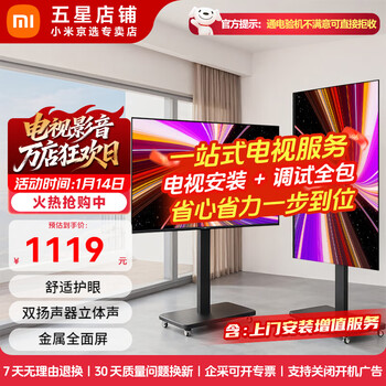 Xiaomi tv redmi a32 32-inch tv bedroom tv hd tv metal full-screen tv smart lcd conference home display 32-inch door-to-door installation service a32+ rotating stand