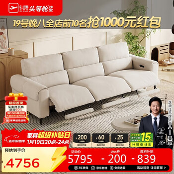 Chivas first class white swan 30335 cat fleece zero wall electric sofa white 2.27m cream style straight row sofa