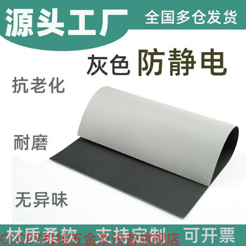 He jiagong gray table mat, rubber pad, workbench rubber pad, electrostatic pad, electrostatic rubber insulating table mat and floor mat, customized, customized size, specially shot