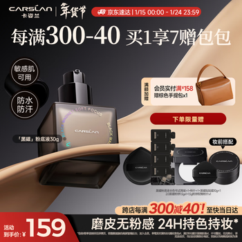 Carslan black magnetic liquid foundation concealer, oil control, long-lasting, anti-sweat, no-removal, mixed skin, long-lasting makeup n01 30g new year's gift for women