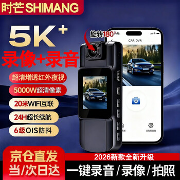 Shimang german 5k high-definition conference recorder dv camera camera hd 1920p surveillance portable outdoor riding video portable video recorder law enforcement back clip-on 5k ultra-clear anti-reflection mobile phone wifi interconnection + smart night vision no memory version