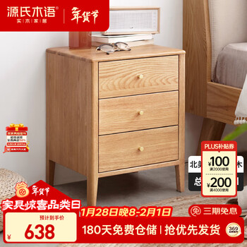 Genji wood language solid wood bedside table modern simple oak bedside table nordic drawer storage cabinet bedroom furniture