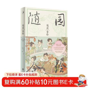 Suiyuan food painting recommended by actor wu haochen, enthusiastically recommended by beijing radio and television station, what did the ancients eat today, chinese style picture book collection edition 