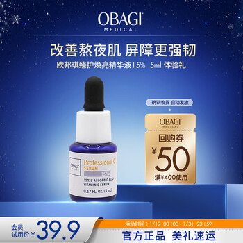 Obagivc ultimate glowing essence 15% 5ml firming early c skin care (trial sample)