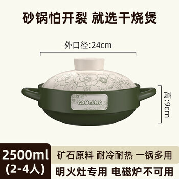 Tuojin imported high-quality dark green clay pot from japan, household gas clay pot rice, resistant to high temperature, dry burning, non-crack pot, soup pot fire, caramel green peony_recommended cooking clay pot rice, suitable for 2-4 people 2.5l