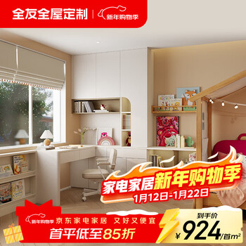 Quanyou (quanu) whole house customized wardrobe youth room storage storage cabinet bookcase combination multifunctional futuristic ecological board / please contact customer service for details
