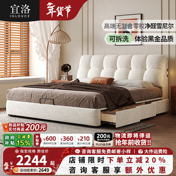 Iglouce removable and washable chenille fabric bedroom cream style puff bed master bedroom translation high box storage three drawer storage bed belgian chenille + pine frame removable and washable 1.8 meter translation storage structure with three drawers