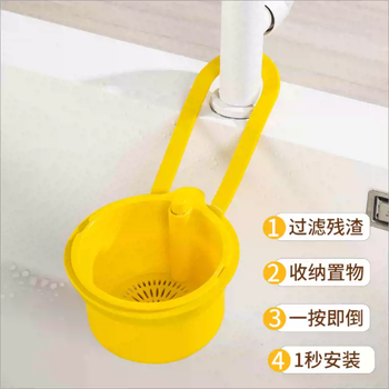 Yusenyi hangable sink drain basket household kitchen sink separates food residues filter fruit cleaning basket leaking rack yellow 1 pack (filters sewage and collects residues)