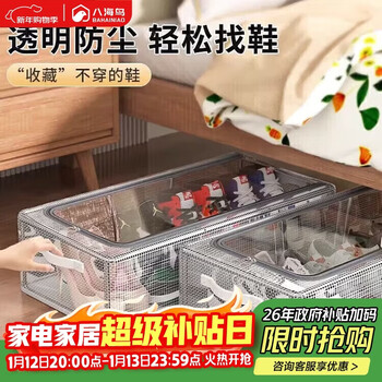 Hahainiao shoe storage artifact, space-saving, transparent shoe support, shoe cabinet box, shoe box storage box, transparent shoe rack under the bed