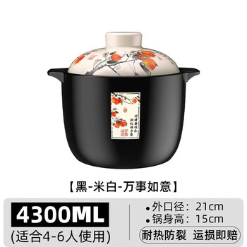 Tuojin germany imported high-quality wanshiruyi casserole household large-capacity ceramic soup pot gas gas stove can be used resistant wanshiruyi casserole (suitable for 4-6 people) 4300ml
