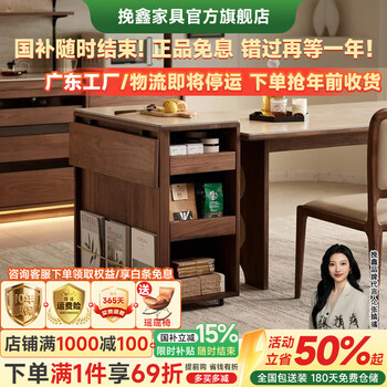 Wanxin solid wood side cabinet north american black walnut removable slate island cabinet dining table side cabinet integrated storage tea cabinet antibacterial travertine slate-island cabinet solid wood