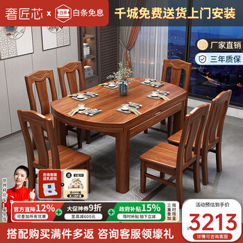 Luxujiangxin chinese solid wood dining table and chair combination golden walnut household large round table size apartment dining table retractable 1.5m table 8 chairs free 90cm turntable golden walnut