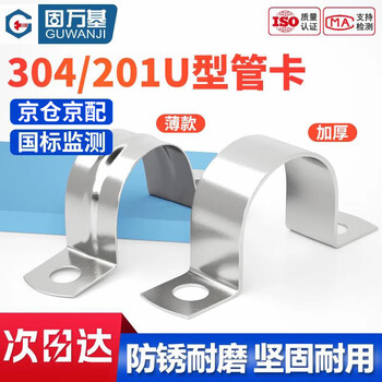 Guwanji stainless steel u-shaped pipe clamp, riding pipe hoop bracket, pipe buckle, hose hoop, water pipe clamp buckle, 304 thickened m25, 20 pcs/pack